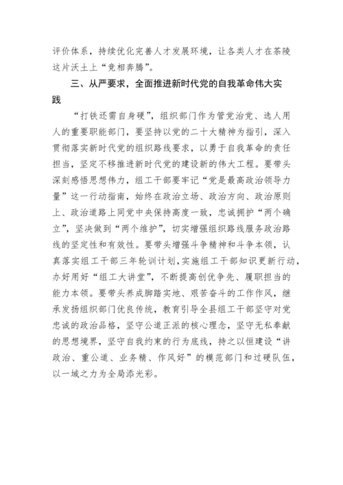 【学习资料】学习党的二十大精神署名文章汇编（44篇）.docx