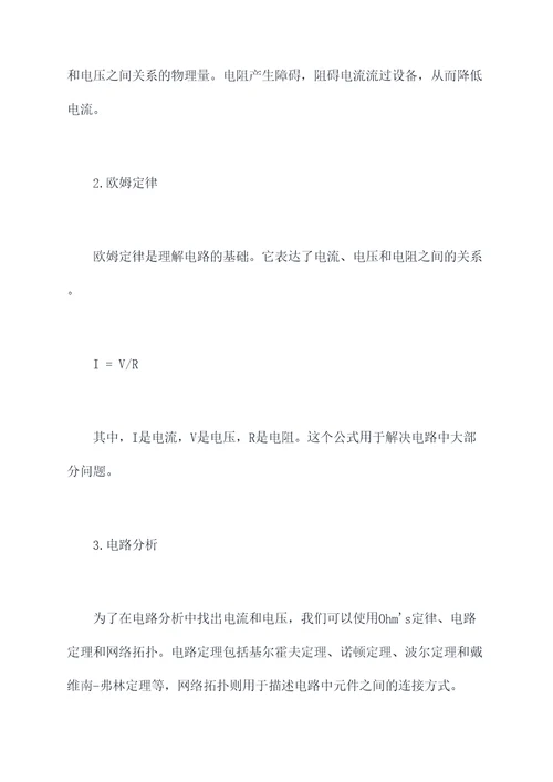 有关硬件工程的知识点