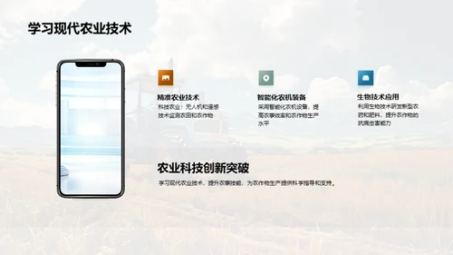 小满农事与现代农业