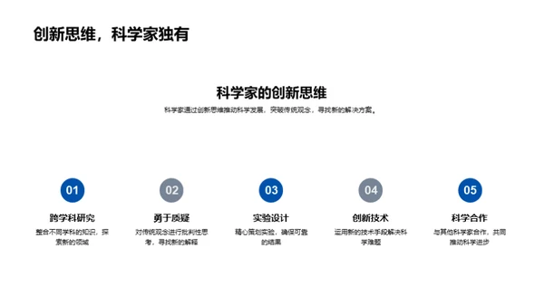 科学小探索家