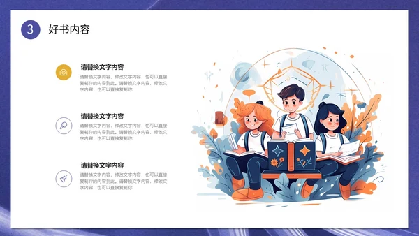 创意书本读书人物插画读书分享会通用模板PPT