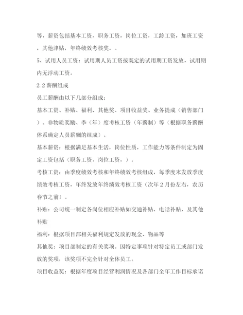 精编之公司绩效考核制度.docx