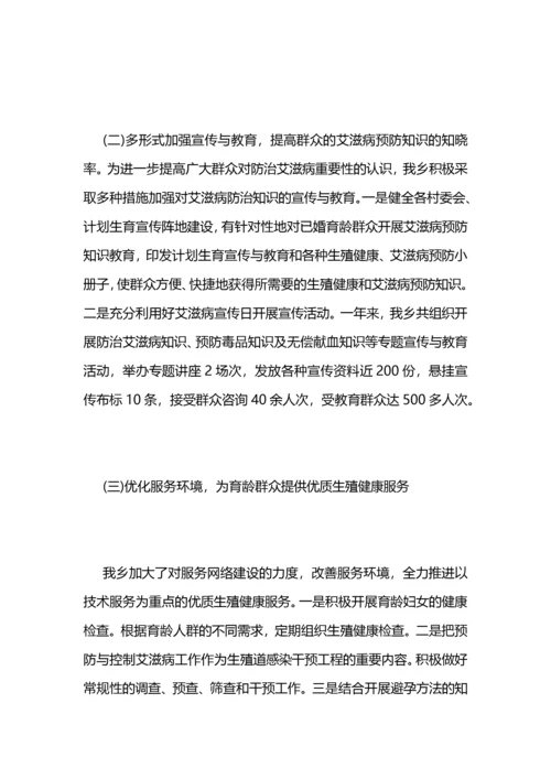 2021年艾滋病防治工作总结 (2).docx