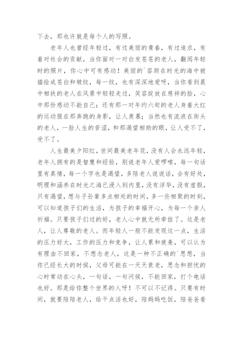 老干部座谈会讲话稿.docx