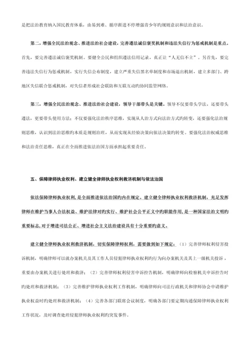 2023年法考论述题法必背个人整理.docx