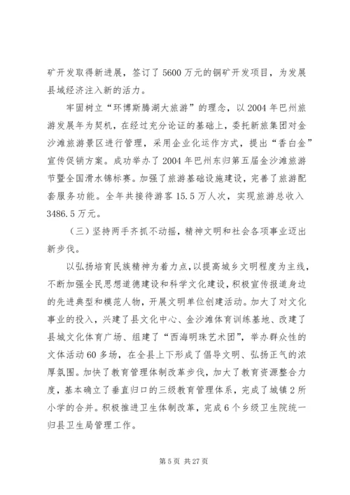 全面加强党的执政能力建设.docx