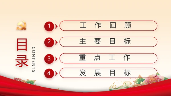 红色喜庆新时代爱国主义教育PPT