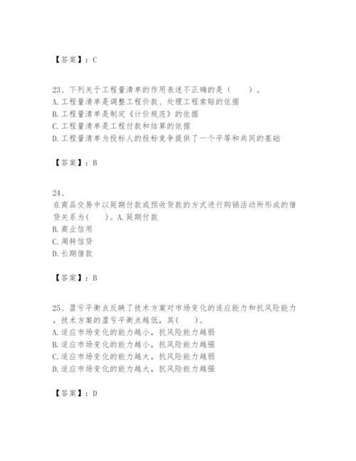 2024年一级建造师之一建建设工程经济题库及答案【基础+提升】.docx