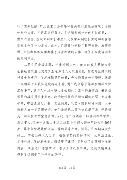 二线领导干部工作总结范文.docx