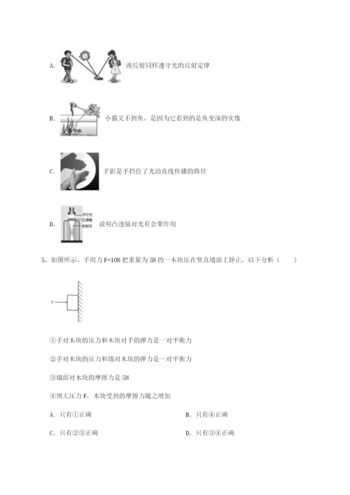 小卷练透云南昆明实验中学物理八年级下册期末考试同步训练练习题（含答案详解）.docx