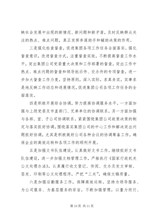 综合办公室XX年上半年工作总结及下半年工作计划.docx