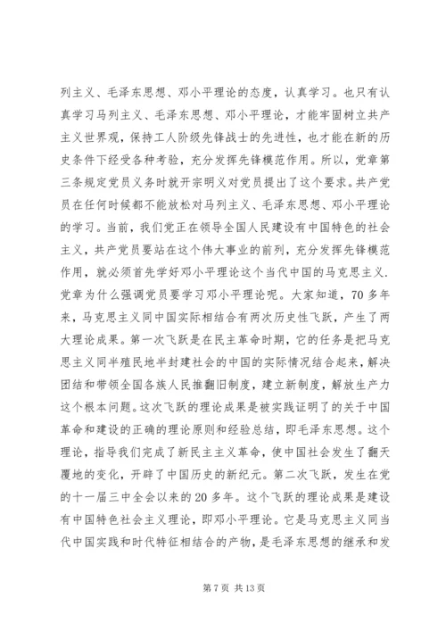 学习八项义务心得体会 (2).docx