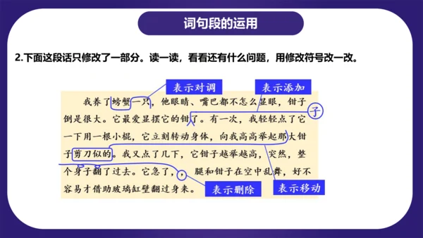 统编版三年级语文下学期期中核心考点集训第四单元（复习课件）