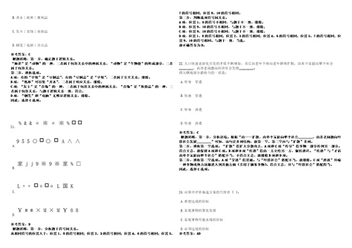 2022年10月山东省烟台市长岛宇林劳务派遣公司招考2名劳务派遣人员1笔试参考题库附答案解析