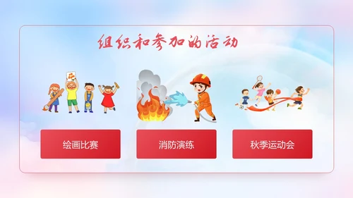 炫彩风期末颁奖典礼PPT模板