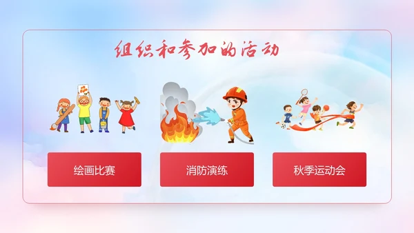 炫彩风期末颁奖典礼PPT模板