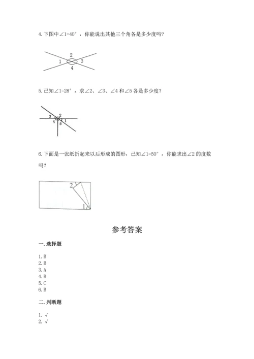 北京版四年级上册数学第四单元 线与角 测试卷附答案（考试直接用）.docx