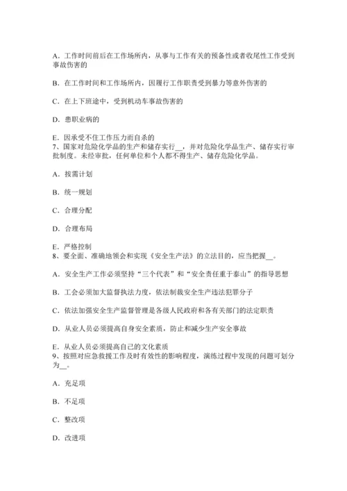 上半年广东省安全工程师安全生产法劳动安全卫生监督管理体制考试题.docx