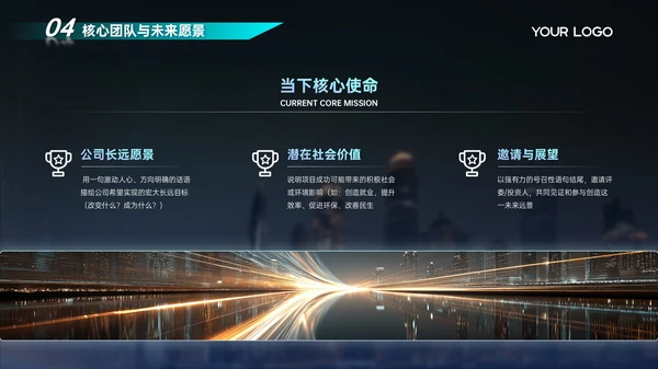 蓝色商务风大学生创新创业计划书PPT模板