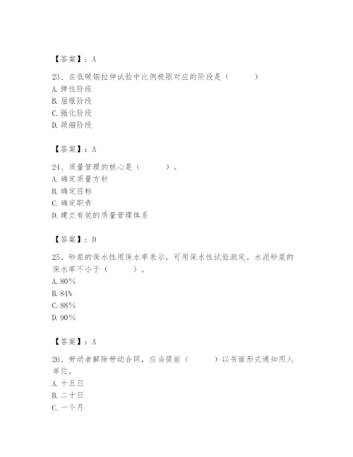 2024年材料员之材料员基础知识题库含答案【实用】.docx