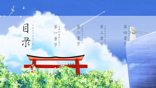 卡通旅游诗和远方通用PPT模板