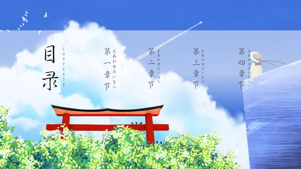 卡通旅游诗和远方通用PPT模板
