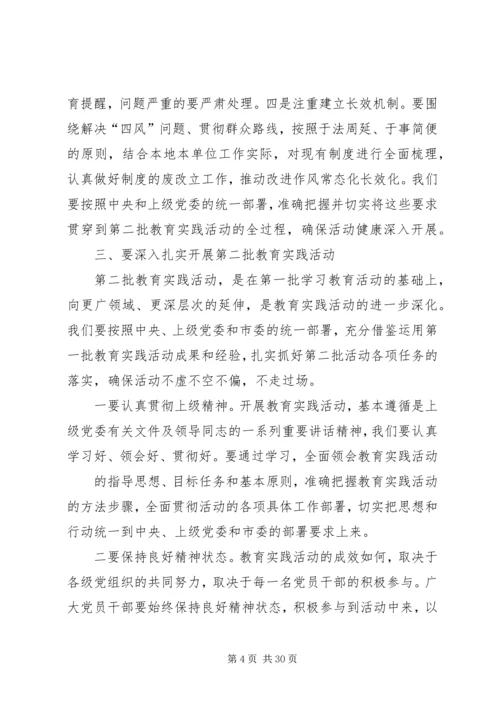 教育局督导组组长在第七小学党的群众路线教育实践活动_1.docx