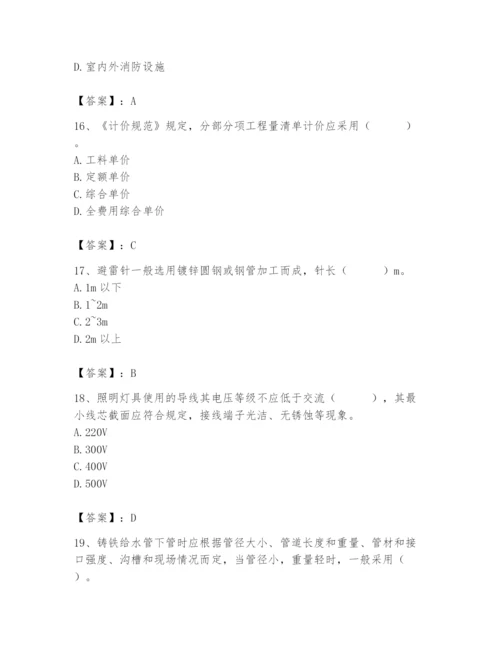 2024年施工员之设备安装施工基础知识题库（基础题）.docx