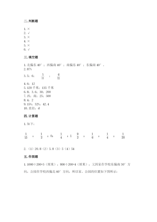 2022六年级上册数学期末测试卷含答案（黄金题型）.docx