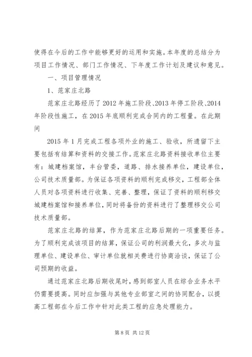 建筑公司下半年工作计划.docx