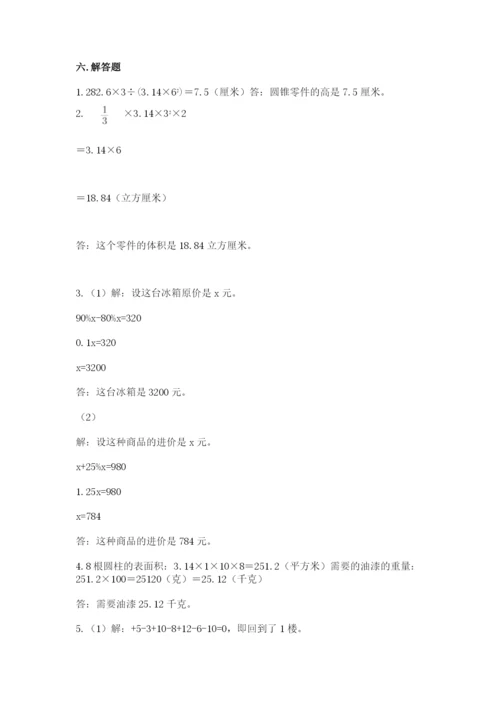 澜沧拉祜族自治县六年级下册数学期末测试卷精品有答案.docx