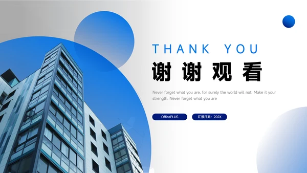 蓝色大气社会实践报告PPT模板