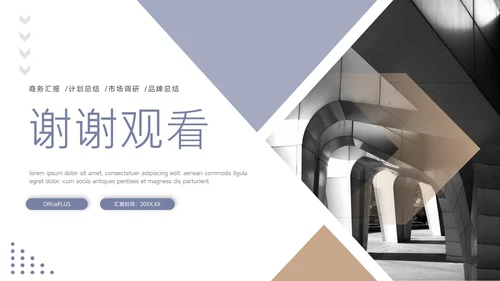 蓝金简洁大气人资行政工作汇报PPT模板