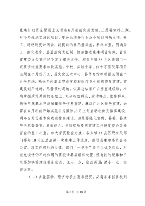 县强管理抓落实促发展发言.docx