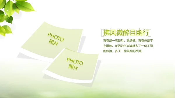 绿色文艺致青春毕业季大学毕业纪念册相册PPT