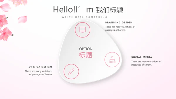 粉色唯美遇见最美教师感恩教师节动态PPT模板