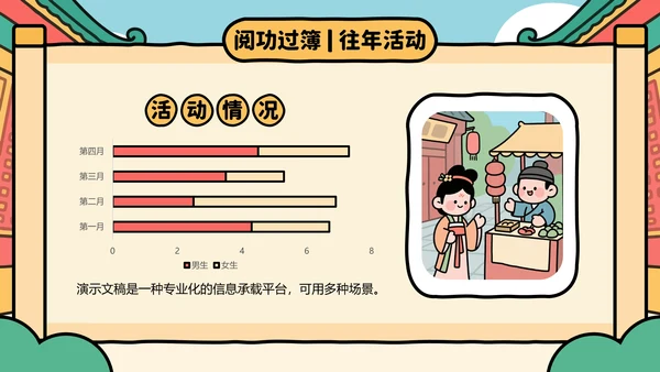 红色色趣味社团招新宣传通用PPT模板