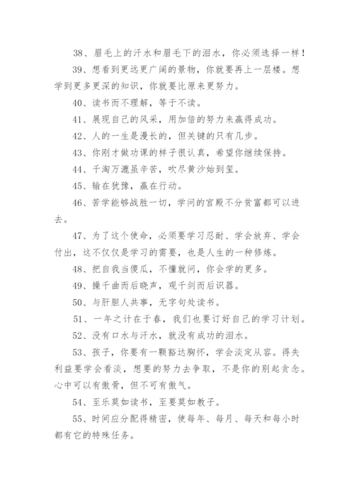 祝福莘莘学子祝福语.docx
