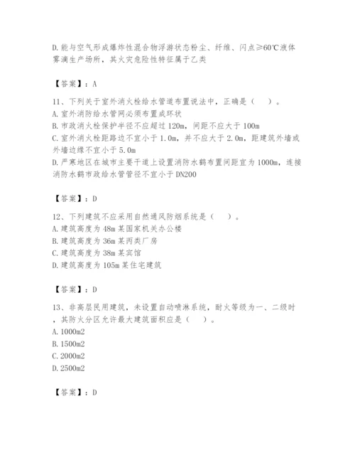 注册消防工程师之消防安全技术实务题库（培优）.docx