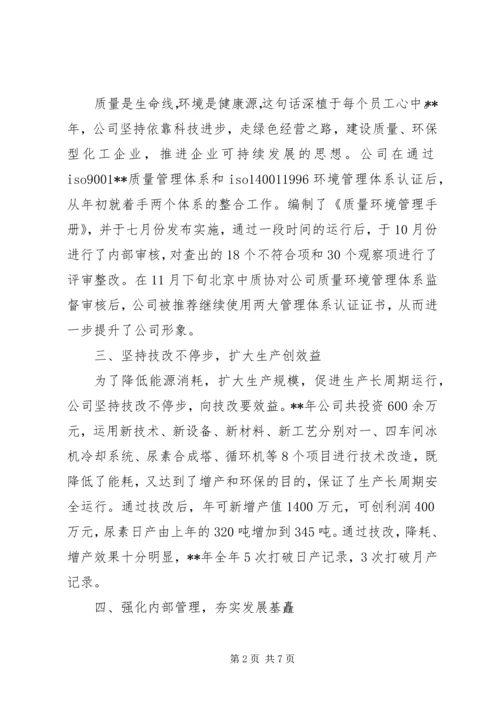 企业单位年终总结范文.docx