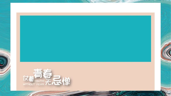 蓝色大海毕业季相册ppt模板