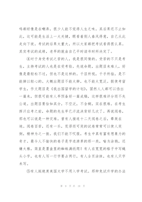 山东省临沂市临沭县新华杯首届初中中考语文学生学科素养展示大赛.docx