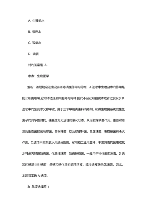 2023年青海省公务员考试试题.docx