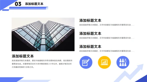 绩业汇报销售人员述职报告通用PPT模板