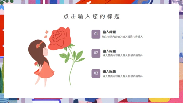 创意企业三八女王节节日宣传通用PPT模板
