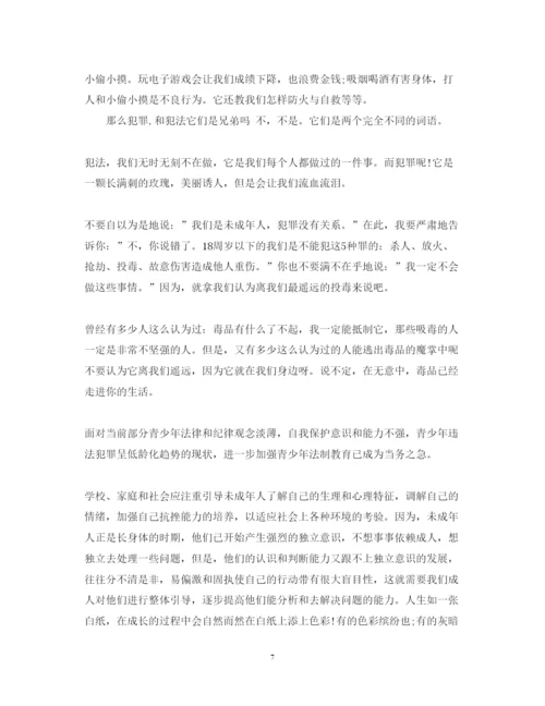 精编法制教育心得体会优秀范文.docx