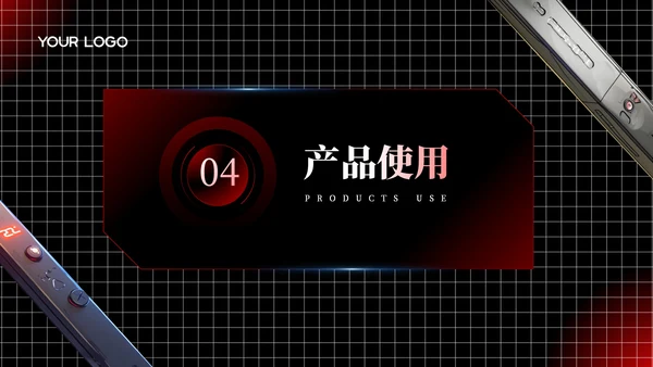 深色系红黑产品介绍通用PPT模板