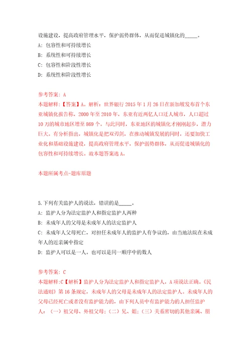 2022年02月2022四川泸州市人事考试中心面向社会公开招聘1人练习题及答案第0版