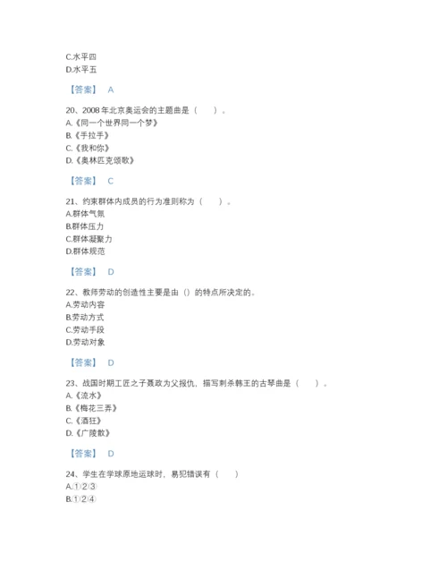 2022年江西省教师招聘之小学教师招聘自测题库带解析答案.docx