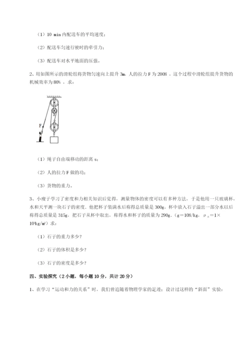 强化训练福建泉州市永春第一中学物理八年级下册期末考试必考点解析试题（含解析）.docx